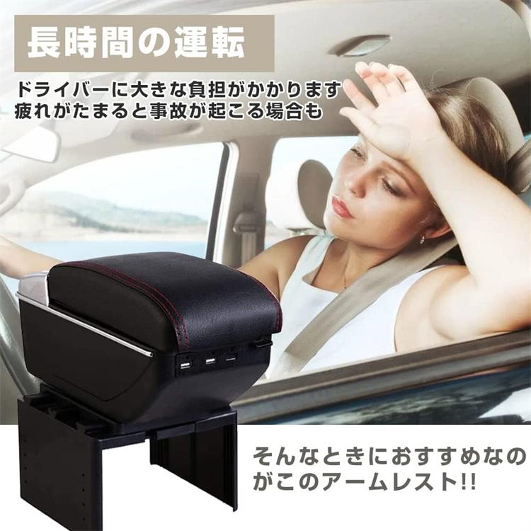 ★美品★コンソールボックス　車　肘掛け　USBポート付き コンソールボックス アームレスト USBポート付 汎用 車肘置き スマホ