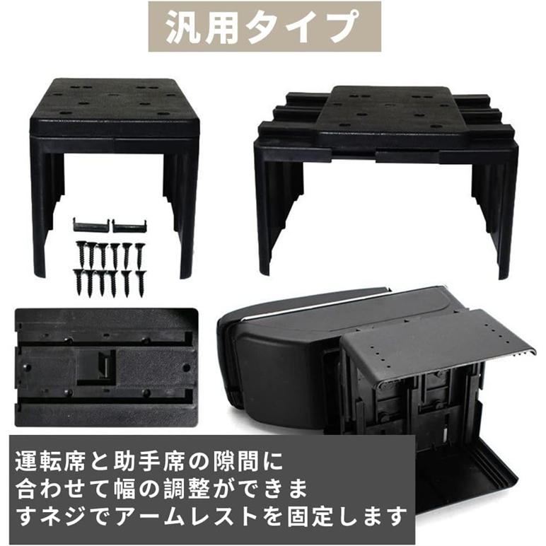 アームレスト コンソールボックス 車 多機能 汎用型 USBポート付き 車