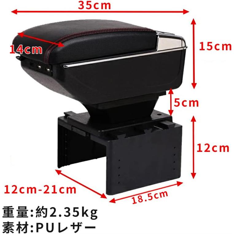 アームレスト コンソールボックス 車 多機能 汎用型 USBポート付き 車 