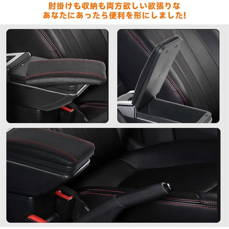 アームレスト コンソールボックス 車 多機能 小物入れ 汎用 可動式 車 