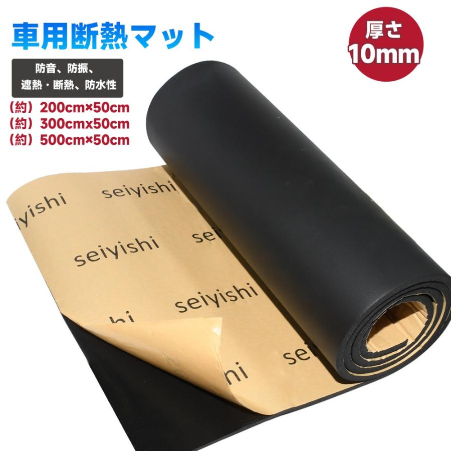 断熱マット 車用 デッドニング 防音マット 500cm*50cm 厚さ10mm 車用