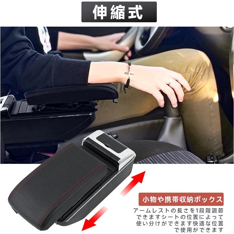 アームレスト 車 コンソールボックス 車用収納ボックス 汎用 車肘置き