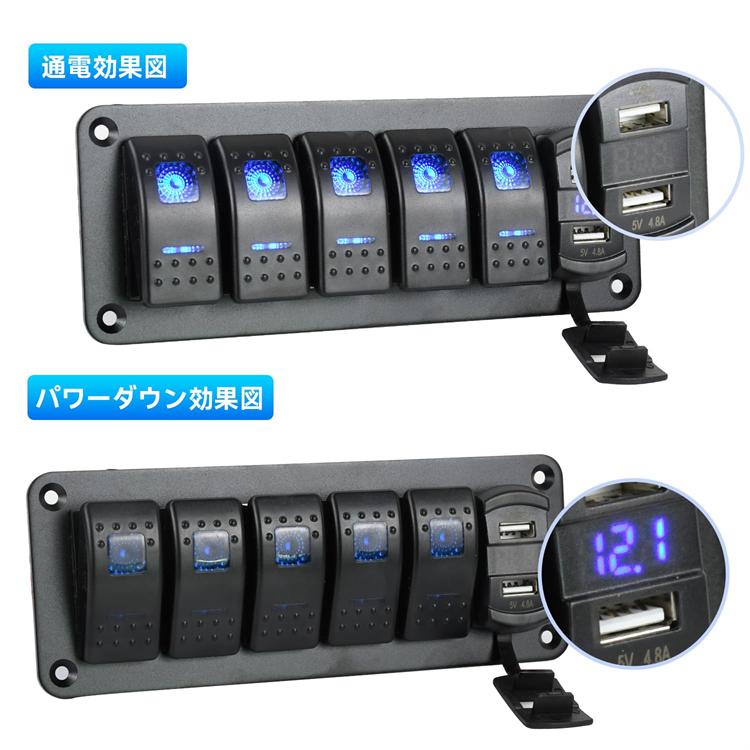 スイッチパネル 3連 防水 ボートスイッチ 車 船 LED電圧計付き