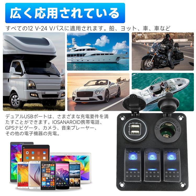 スイッチパネル 4連 防水 ボートスイッチ 車 船 LED電圧計付き