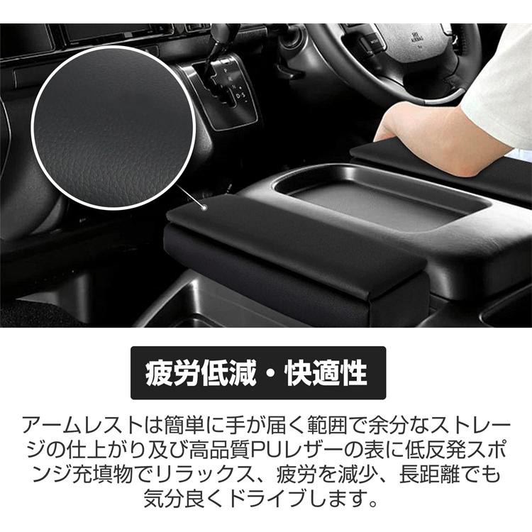 コンソールボックス アームレスト トヨタ ハイエース専用 200系