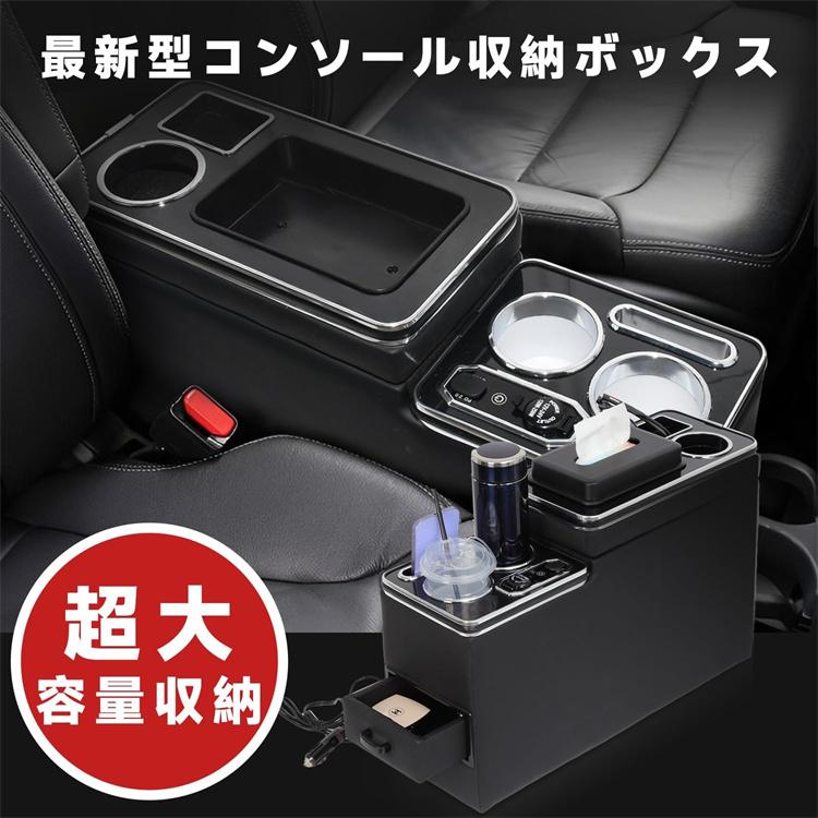 コンソールボック 車内多機能 ティッシュ収納 スマートコンソール 