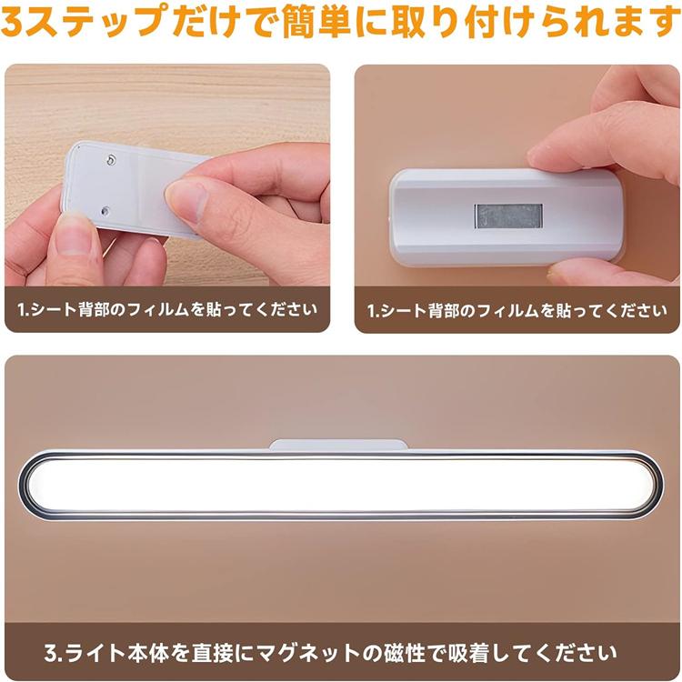 壁掛けライト キッチンライト センサーライト led マグネット 目に
