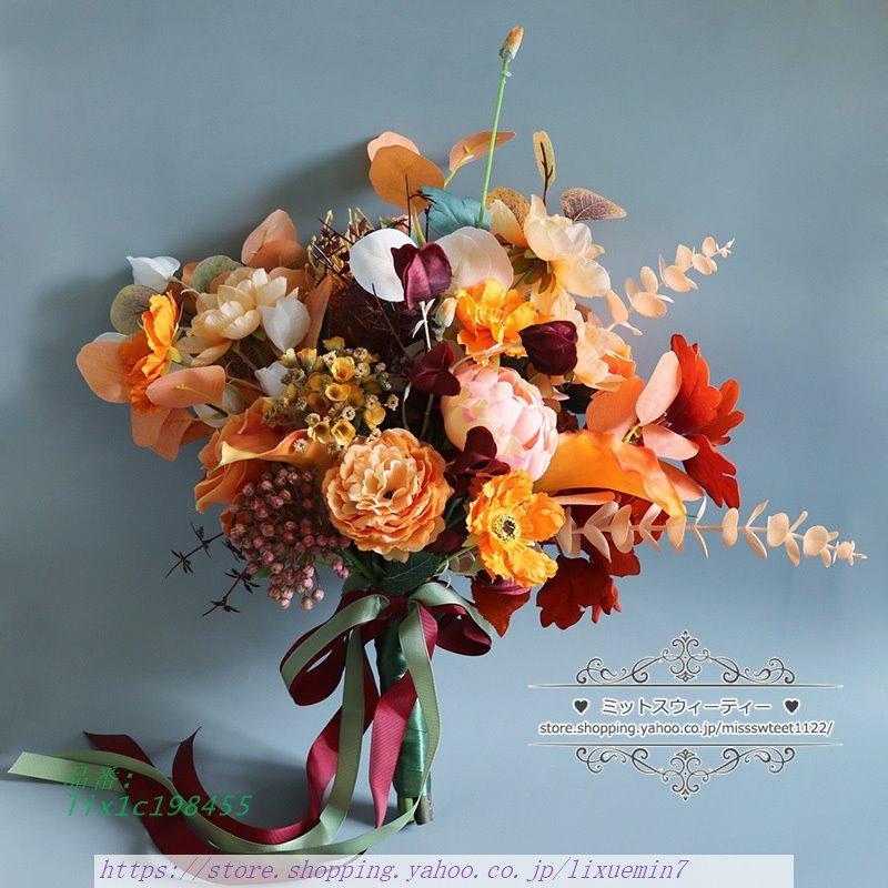 かわいい新作 前撮り 挙式 アートフラワー オレンジ インテリア 造花 二次会 花嫁 ブーケ 結婚式 秋色 ウエディングブーケ ブライダル 結婚式 二次会 花嫁 ウエディングブーケ ウェディングブーケ ブライダルブーケ 披露宴 プリザーブドフラワー Www Petpixel Com Br