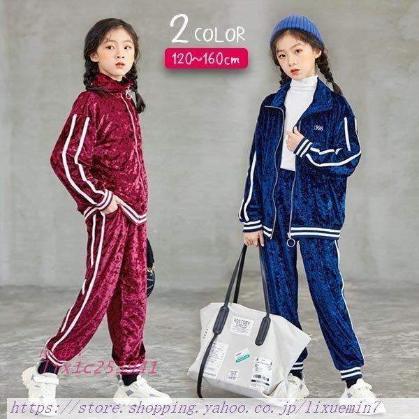 入荷中 中学生 暖か素材 小学生 秋 冬 簡単コーデ 長袖 長ズボン 女子 トップスボトムスセット 厚手 上下セット 大人可愛い セットアップ 小中学生 女の子 ２点セット 青 赤 ブルー レッド ラフ 楽ちん 動きやすい ゆったり 快適 パンツ スパッツ Www Solidarite