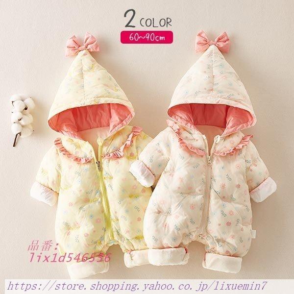 大人気 可愛い 前開き 花柄 黄色 出産祝い 冬 ジャンプスーツ 白 厚手 冬ギフト おしゃれ おでかけ服 ロンパース 赤ちゃん フード付きロンパース 冬服 ベビー服 女の子 イエロー ホワイト カバーオール 出産祝い 長袖 乳幼児 新生児 子ども服 Oyostate Gov Ng