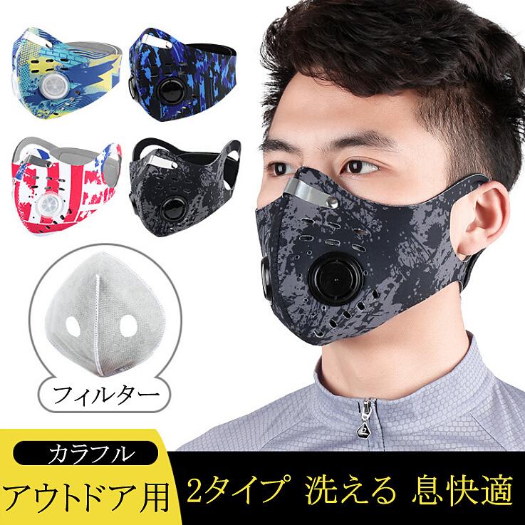 マスク 夏用 在庫あり 大人用 メンズ 1枚 洗える マスク夏用小さめ マスクピンク 活性炭 フィルター お洒落 Lmk001 Lizstore 通販 Yahoo ショッピング