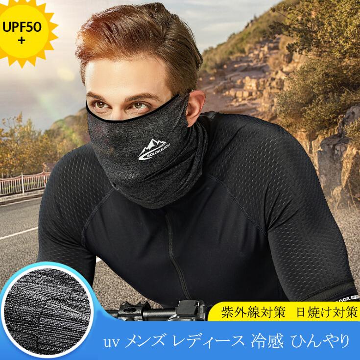 マスク 夏用 洗える メンズ レディース スポーツマスク フェイスカバー Uv 冷感 ひんやり Upf50 Lmk009 Lizstore 通販 Yahoo ショッピング