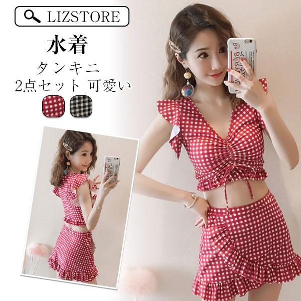 タンキニ 水着 レディース 体型カバー 2点セット セパレート ハイウエスト チエック柄 背中見せ 韓国風 パンツ付き女性用 可愛い 海水浴 温泉 ビーチ Lmzg48 Lizstore 通販 Yahoo ショッピング