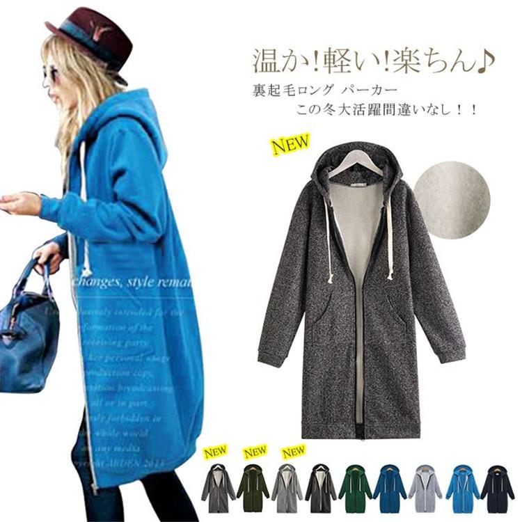 パーカー レディース アウター 裏起毛 ロングパーカー 体型カバー アウター スウェット カジュアル 秋新作 レディース コーデ Lota92 Lizstore 通販 Yahoo ショッピング