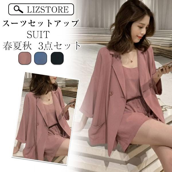スーツセットアップ レディース 3点セット春夏秋 シフォンスーツ 薄手 七分袖 アウター ショートパンツ 韓国風 大きいサイズ 通勤 Ol オシャレ上品 40代 価格は安く