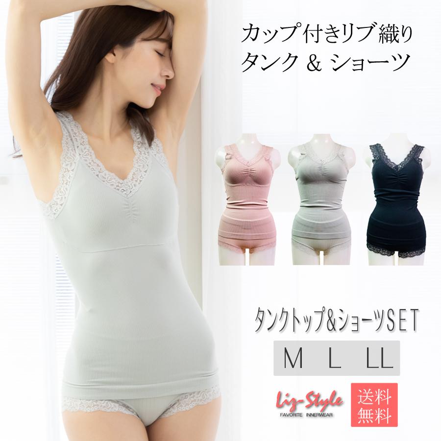 下着女性 タンクトップ ショーツ セット カップ入り インナーウエア
