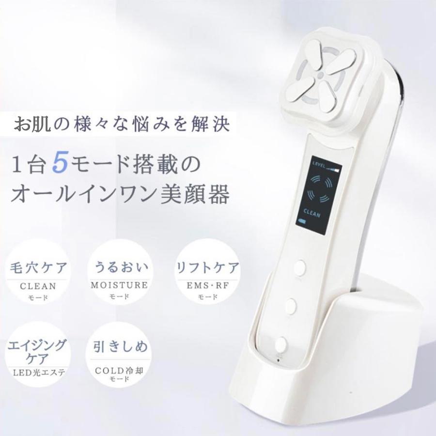 美顔器 リフトアップ EMS イオン導入 RF美顔器 イオン導出 毛穴 光エステ LED 毛穴 汚れとり 角質ケア 家庭用の画像