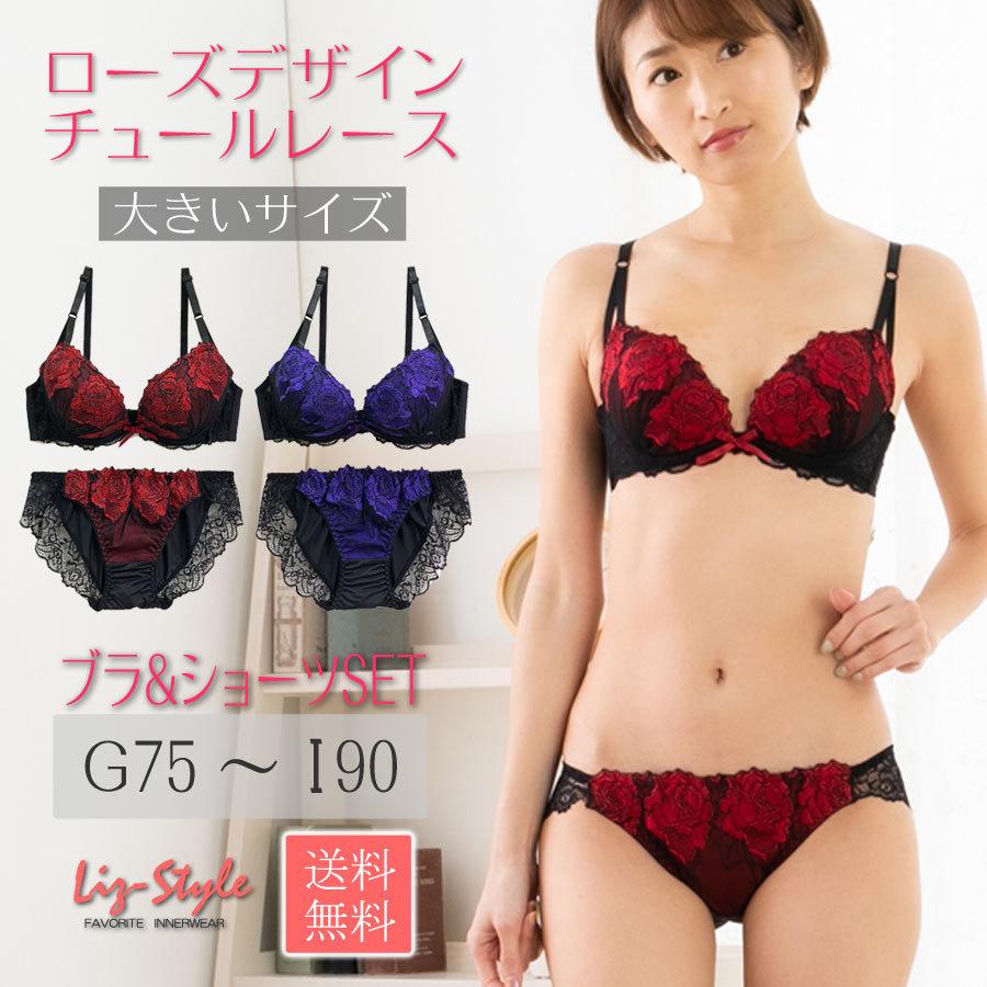 ブラジャー ショーツセット 下着女性 大きいサイズ ブラセット G