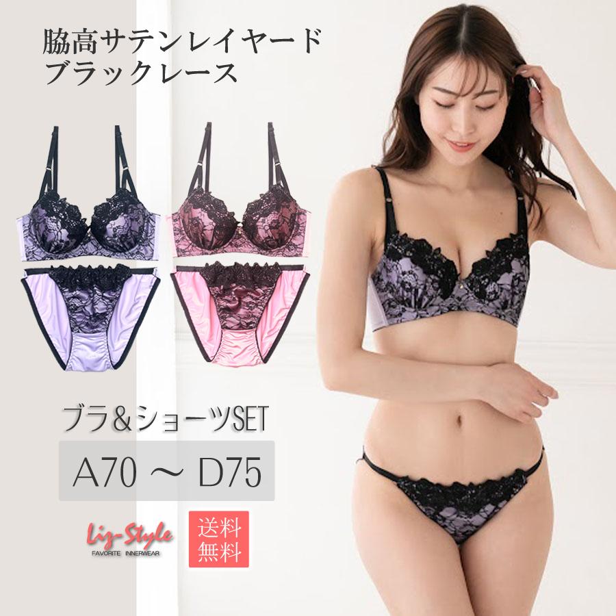 ブラジャー ショーツセット レディース サテン レース セクシー 脇高設計 下着女性 ブラジャー ショーツ エレガント ブラセット | 