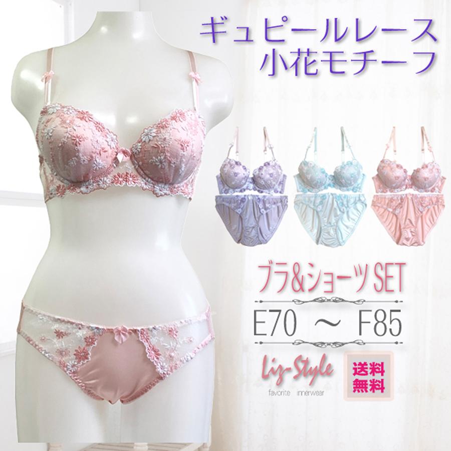 下着女性 ブラジャー ショーツセット 大きいサイズ 上下セット ブラセット Eカップfカップ 可愛い Liz Style Skef Liz Style リズスタイル 通販 Yahoo ショッピング