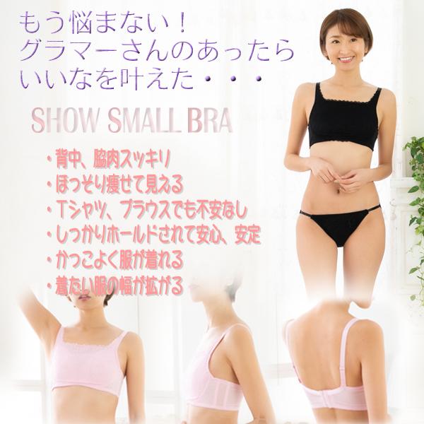 小さく見せるブラ セット 3枚組 ブラジャー 胸を小さく見せるブラジャー 脇肉 40代 50代  3/4カップ 大きいサイズ ワイヤー入り お得な3枚セット｜liz-style｜14