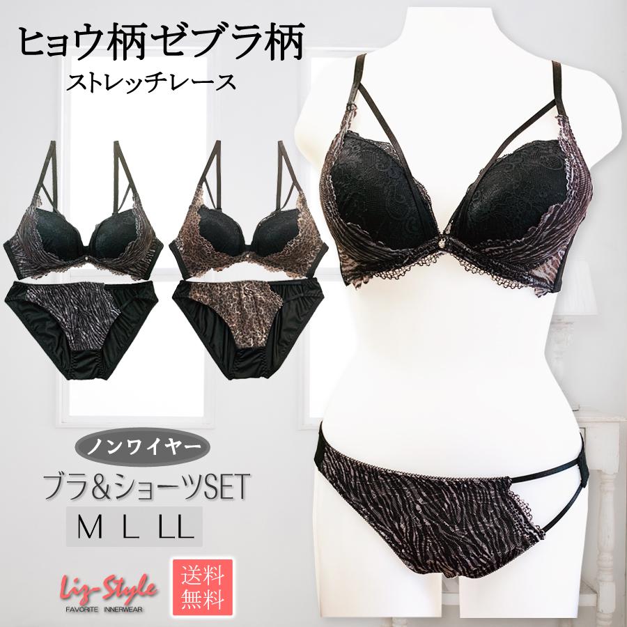 ゼブラ柄ブラトップ 見せブラ ノンワイヤー ヒョウ柄 ゼブラ柄 ブラ ブラジャー ショーツ セット