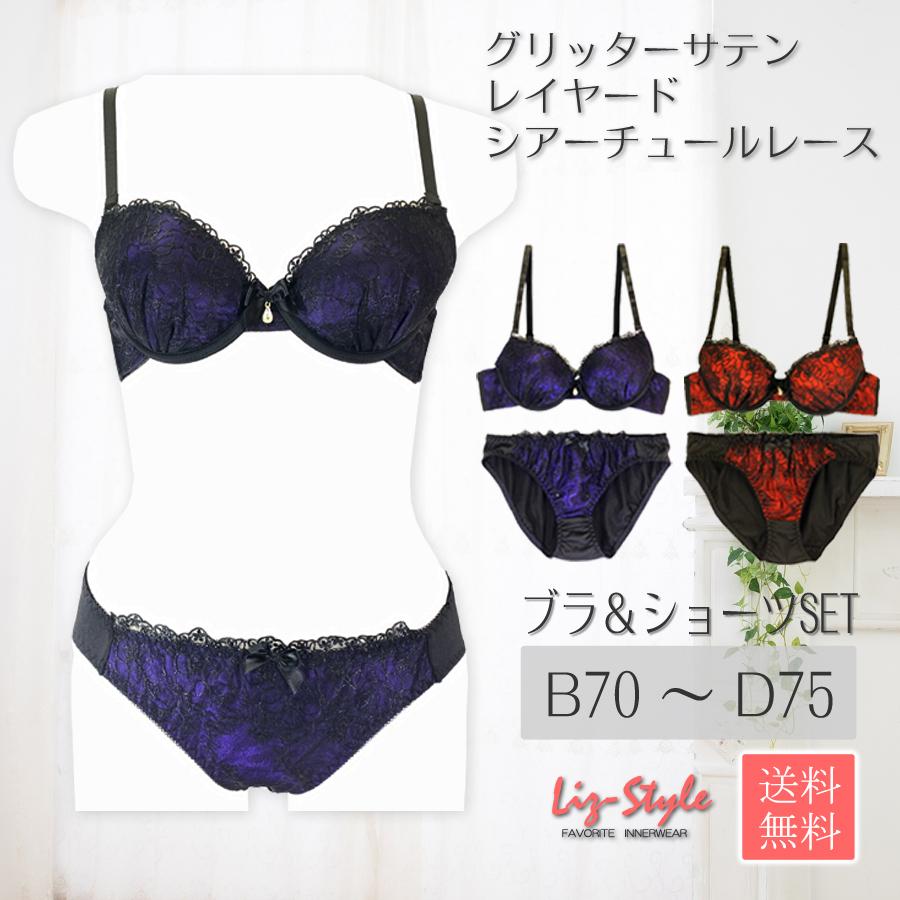 ブラジャー ショーツ 下着 レディース サテン ブラセット 刺繍レース