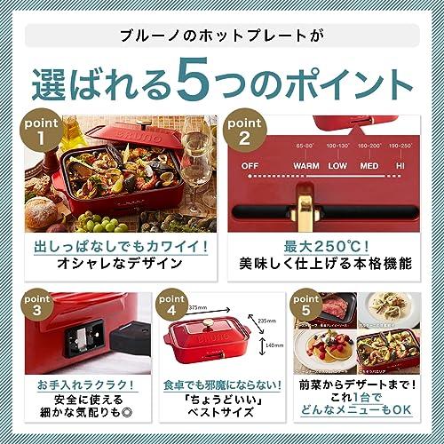 BRUNO ブルーノ コンパクトホットプレート 本体 プレート2種(たこ焼き 平面) ネイビー Navy 紺 おしゃれ ・・・｜liza-shop｜02