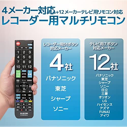 エレコム リモコン レコーダー用 【設定番号を入力するだけですぐに使える】 テレビにも対応 ブラック ERC-BDR01・・・｜liza-shop｜03