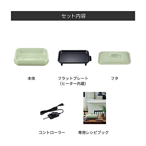 レコルト ホットプレート シングル RHP-2 recolte Hot Plate Single(グリーン)｜liza-shop｜02