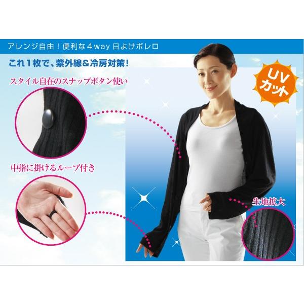 ボレロ 便利な4way日よけボレロ セルヴァン 日よけ対策 カーディガン 