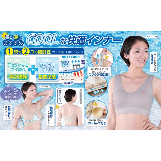 セルヴァン ひんやり涼しいらくちんブラジャー ノンワイヤーブラ Cvn t インナーショップリーズ 通販 Yahoo ショッピング