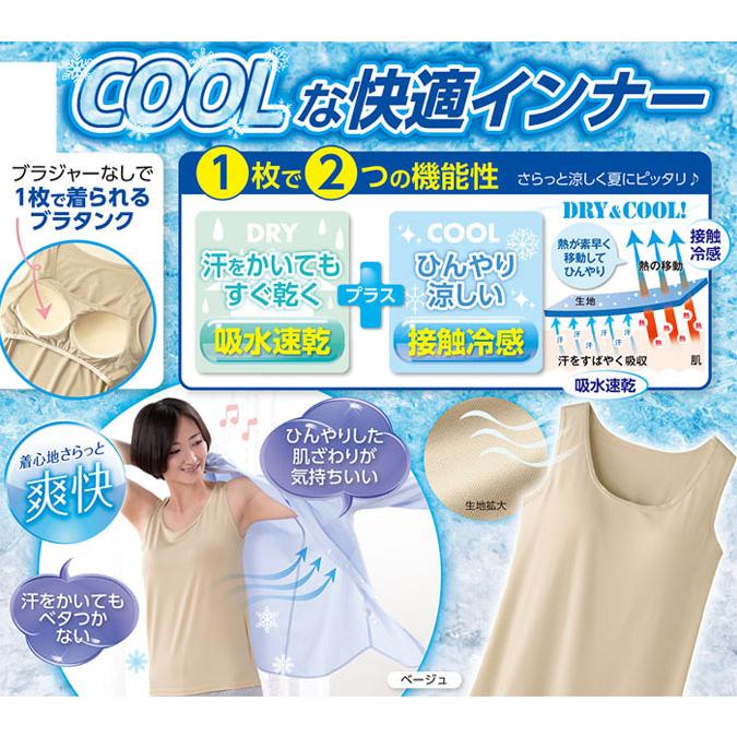 ひんやり涼しいブラタンク ブラトップ カップ付タンクトップ