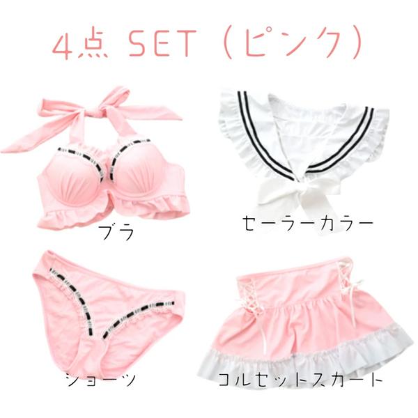水着4点セット レディースコスプレ メイドコスプレセット コスチューム