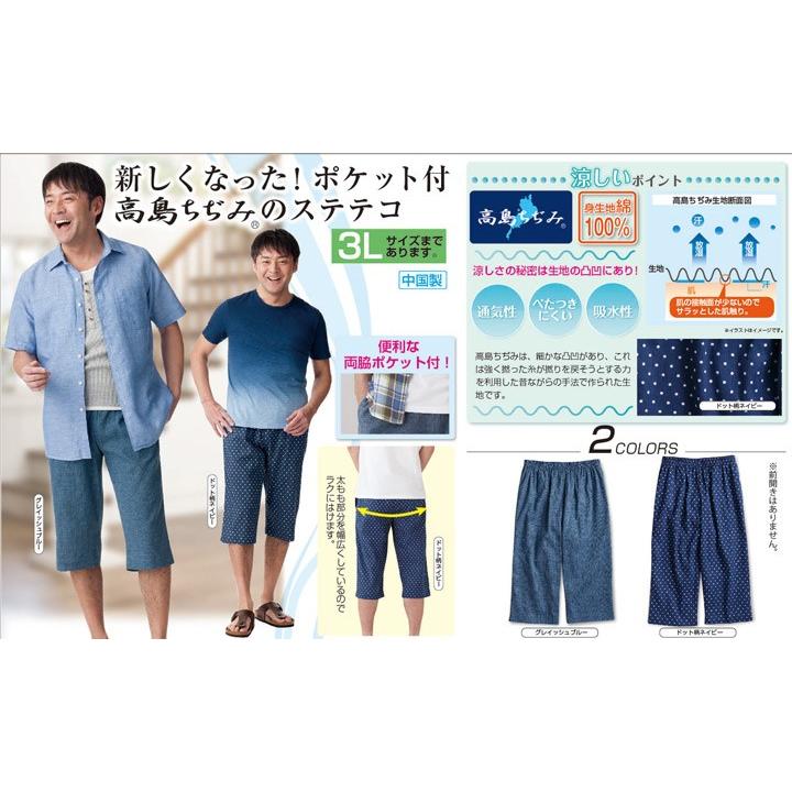 セルヴァン 高島ちぢみ ポケット付ゆったりステテコ 男性用 Sv 197 インナーショップリーズ 通販 Yahoo ショッピング