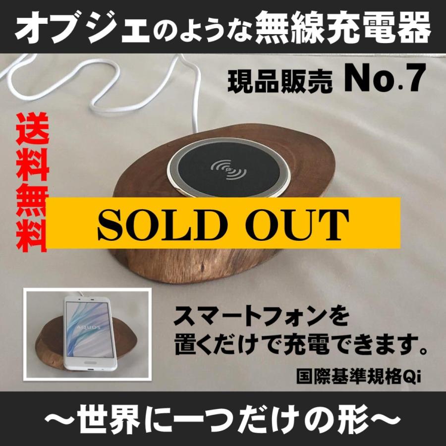 無線充電器 ｉｐｈｏｎｅ ワイヤレス充電器 ｑｉ対応 アカシア材ｎｏ ７ 木製 日本製 国産 携帯充電器 オブジェ おしゃれ 現品販売 Liz 008 生活創造工房リズモ 通販 Yahoo ショッピング