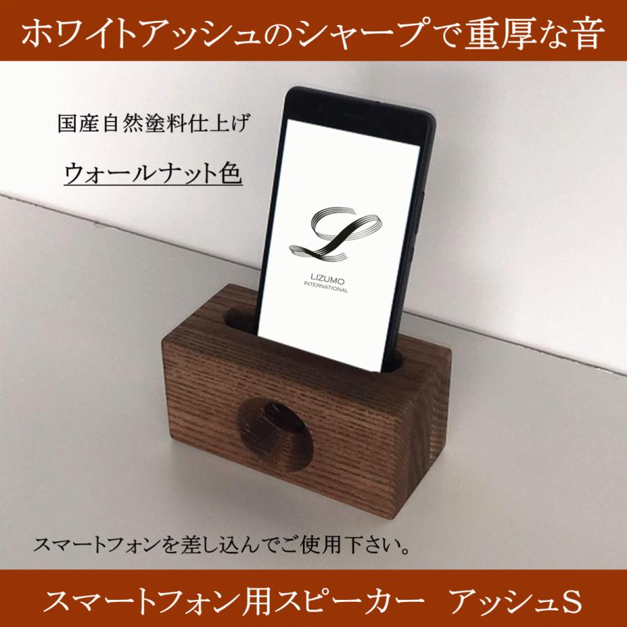 スマホスピーカー 木製 ホワイトアッシュ シングル 置くだけ スマホ