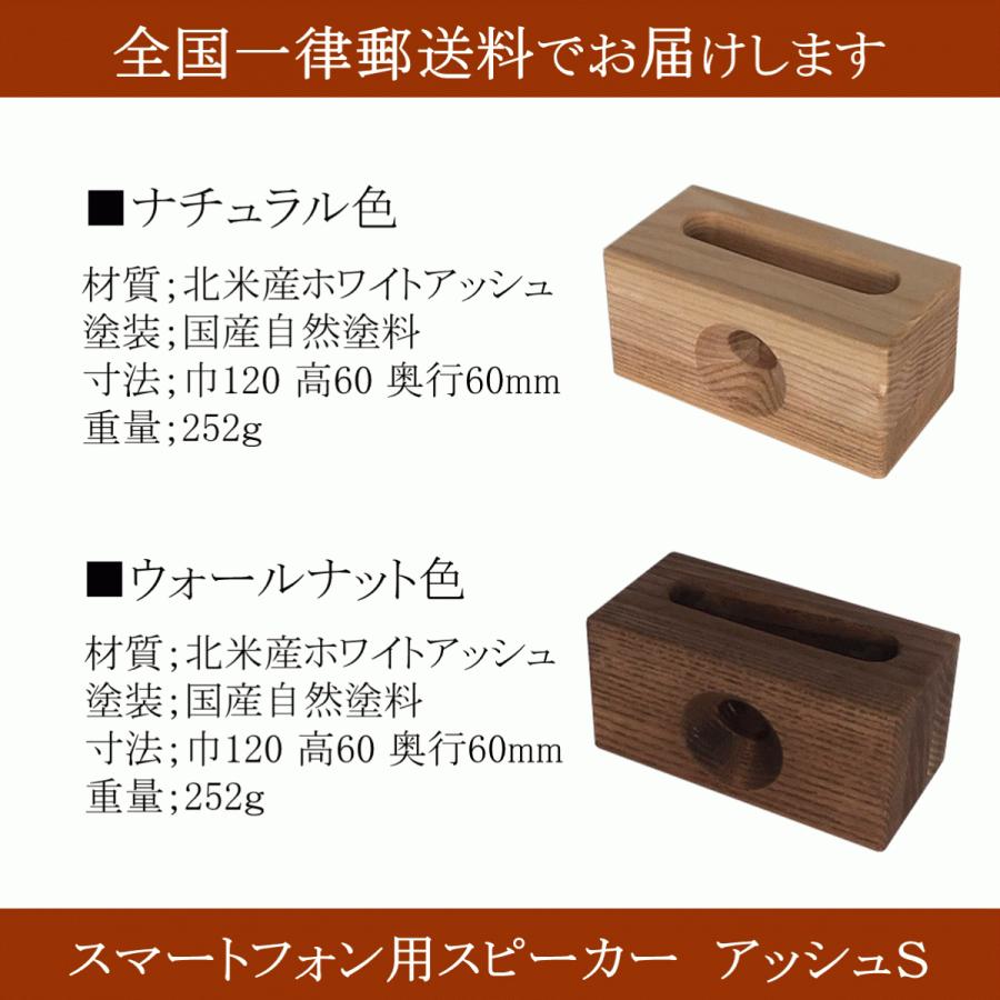 スマホスピーカー 木製 ホワイトアッシュ シングル 置くだけ スマホ