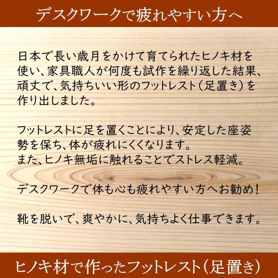 フットレスト 木製 Ｎｏ．１ 足置き オフィス デスクワーク 気持ち良い ストレス軽減 ヒノキ 桧 檜 リモートワーク テレワーク 日本製_1