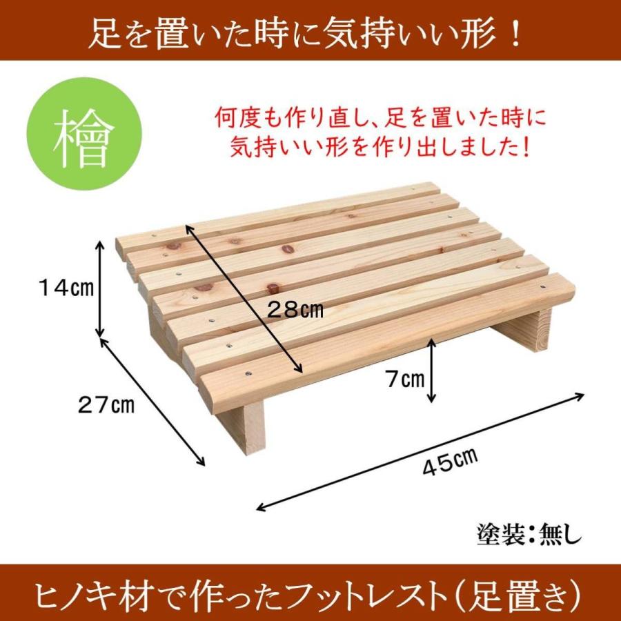 フットレスト 木製 Ｎｏ．１ 足置き オフィス デスクワーク 気持ち良い ストレス軽減 ヒノキ 桧 檜 リモートワーク テレワーク 日本製_3