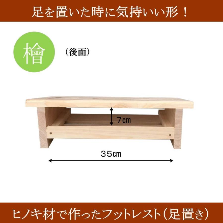フットレスト 木製 Ｎｏ．１ 足置き オフィス デスクワーク 気持ち良い ストレス軽減 ヒノキ 桧 檜 リモートワーク テレワーク 日本製_6