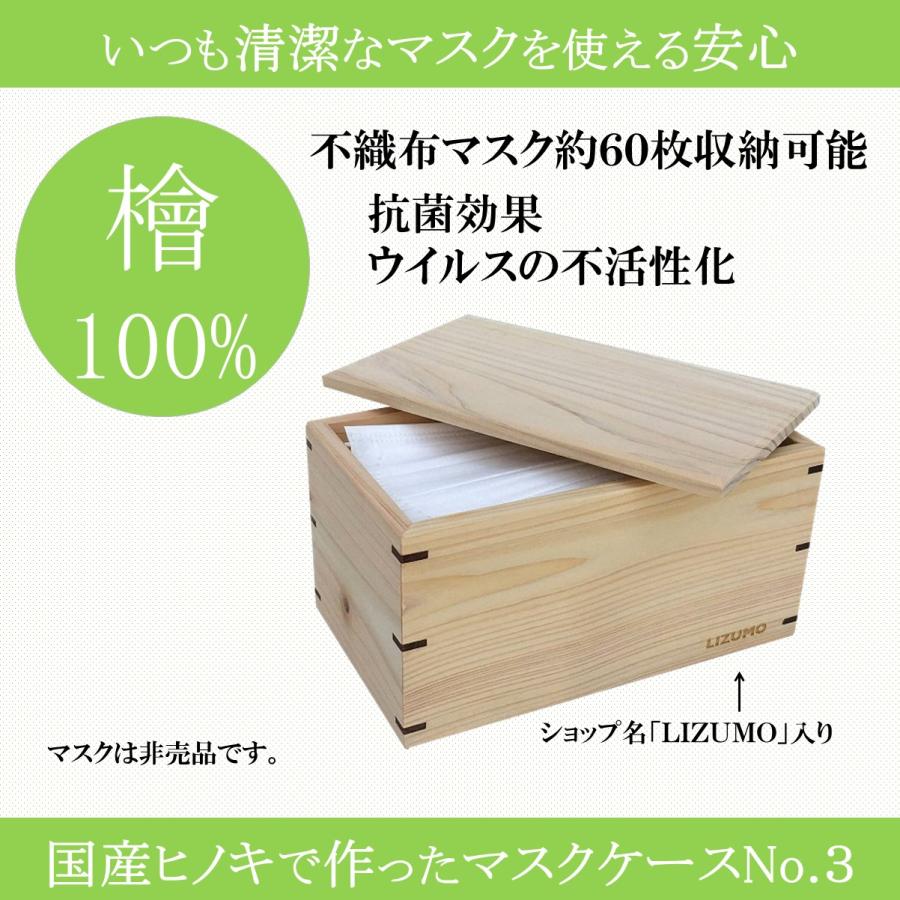 マスクケース 抗菌 箱型 木製 No3 不織布マスク 約60枚収納
