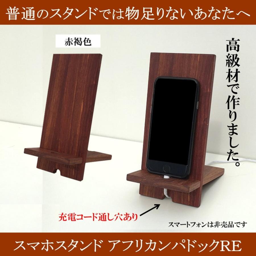 スマホスタンド おしゃれ 高級 木製 ｒｅ 充電コード穴あり 組立式 キッチン 料理 お菓子作り テレワーク リモートワーク 日本製 アフリカ カリン Liz 028 生活創造工房リズモ 通販 Yahoo ショッピング