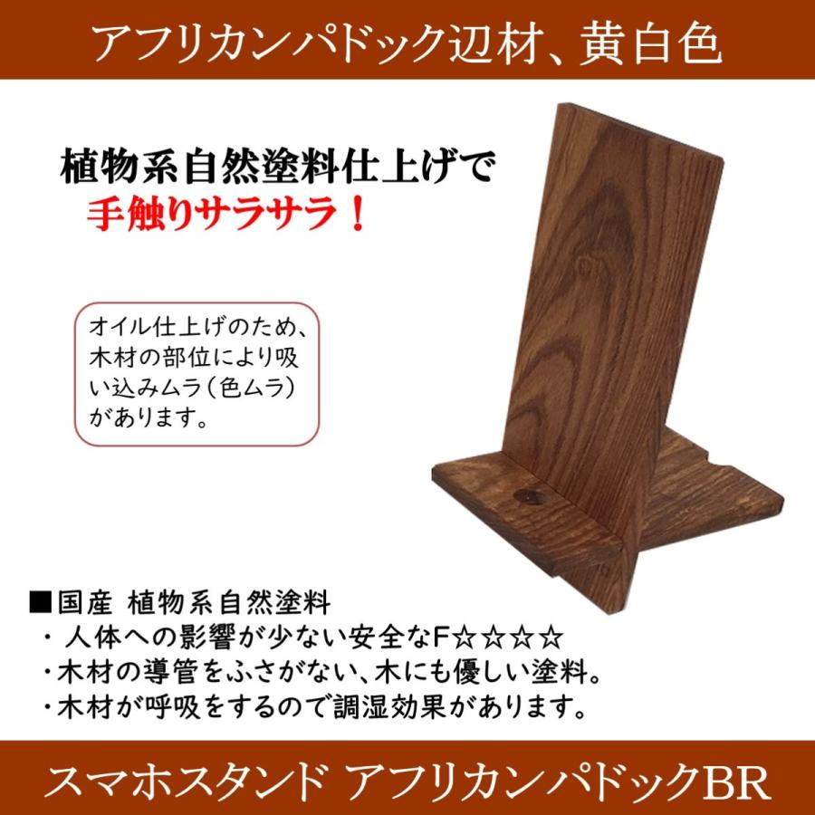 スマホスタンド おしゃれ 高級 木製 BR 充電コード穴あり 組立式