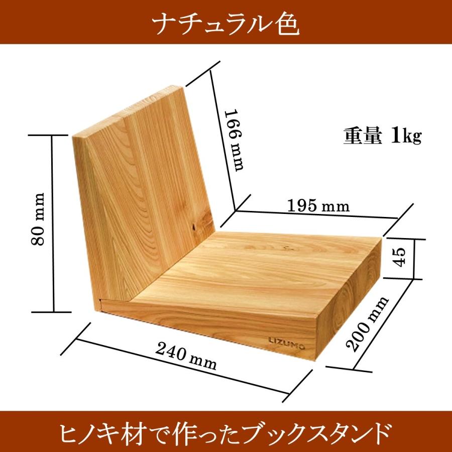 ブックスタンド　ひのき材　ハンドメイド　02180 ブックスタンド 木製 ヒノキ おしゃれ 本立て 本立 シンプル