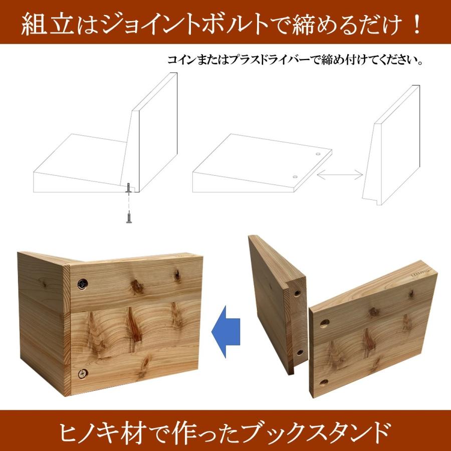 ブックスタンド 木製 ヒノキ おしゃれ 本立て 本立 シンプル