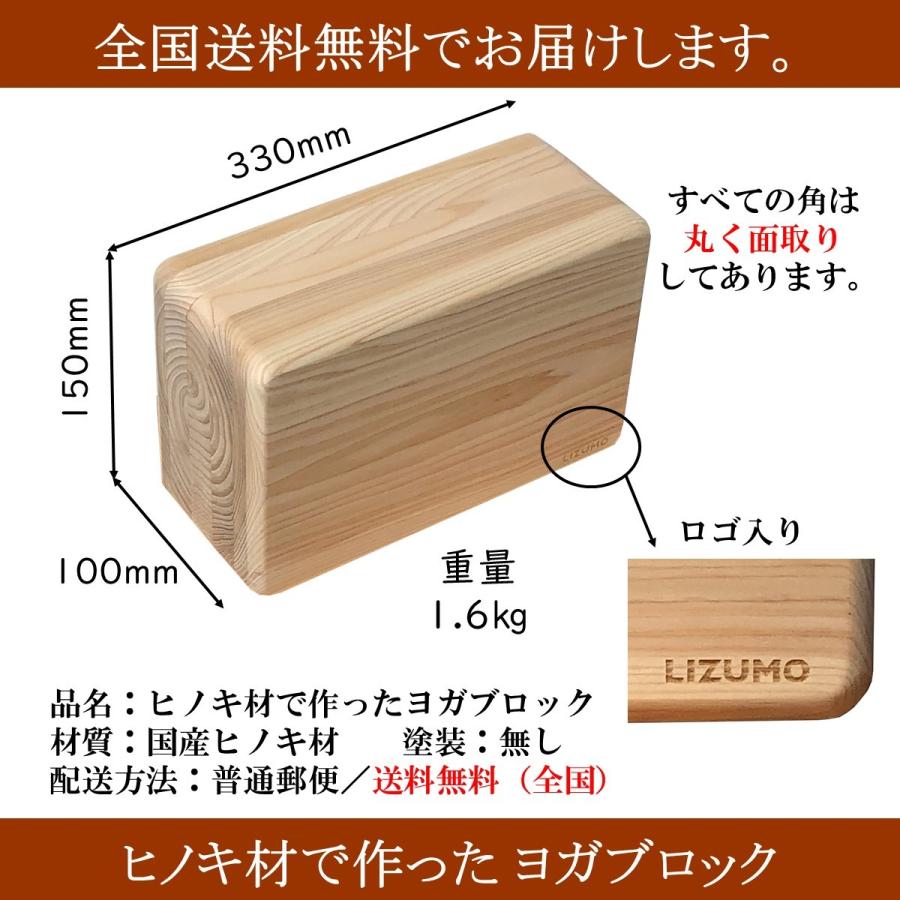 ヨガブロック 木製 ヨガポーズサポート 安定姿勢 ヒノキの手触り硬さ