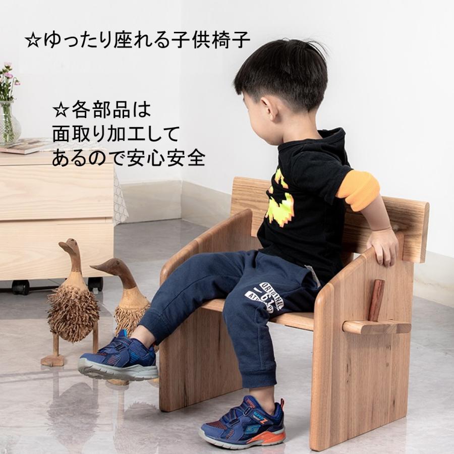 子供椅子 クルミの子供イス 子供椅子木製 子供イス キッズチェア ミニチェア 子供家具 組立品