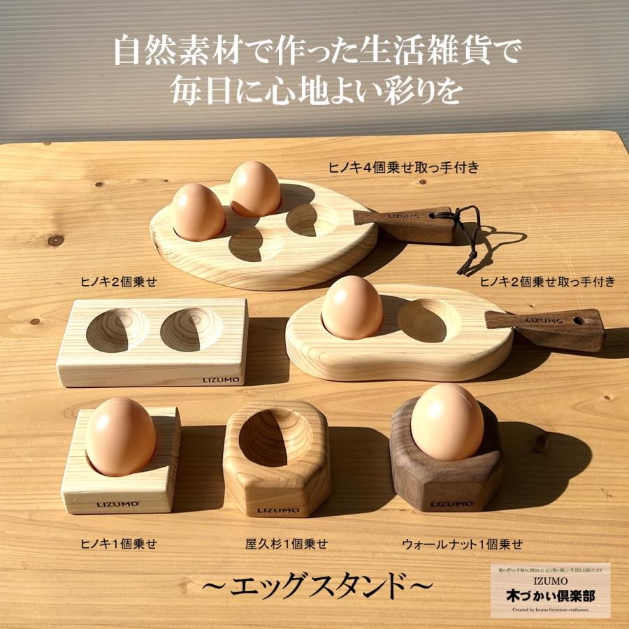 エッグスタンド木製 取っ手付き ヒノキ 卵4個乗せ 卵ホルダー エッグスタンド木製 取っ手付き ヒノキ 卵4個乗せ 卵ホルダー