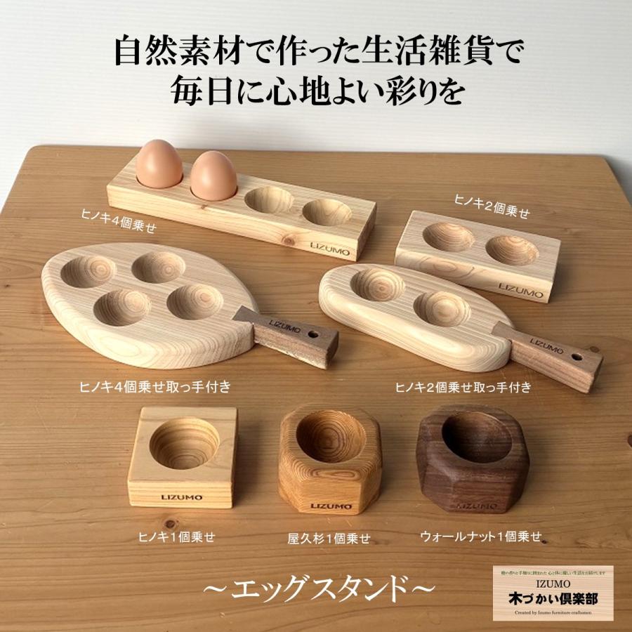エッグスタンド木製 2個セット 屋久杉 卵1個乗せ 卵ホルダー 無垢材